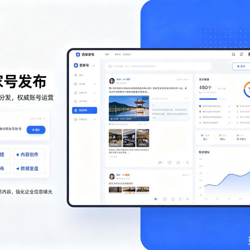 融安百家号信息发布代运营